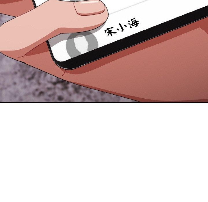 愛上你也好第23話