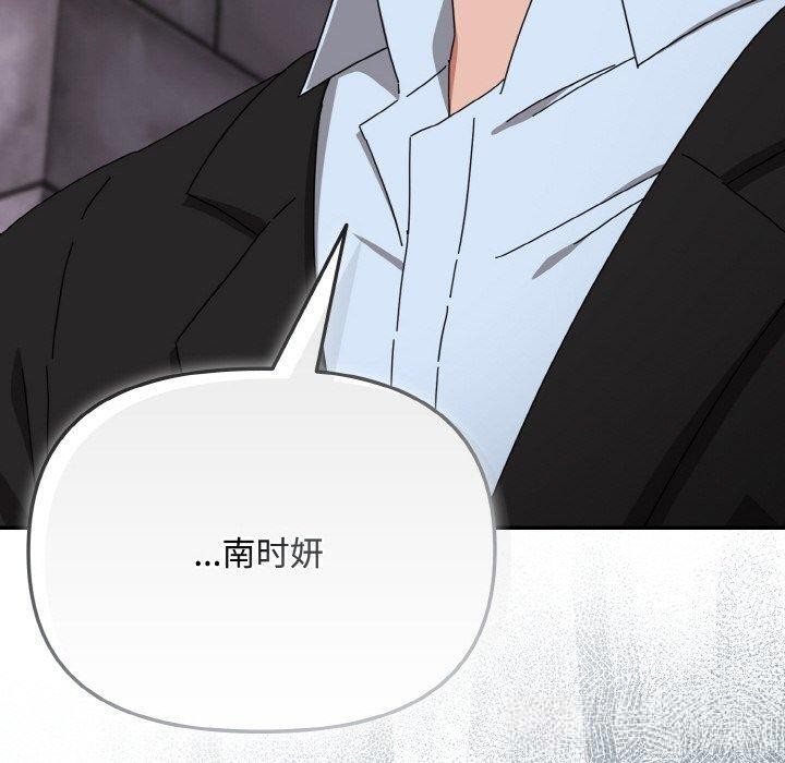 愛上你也好第23話