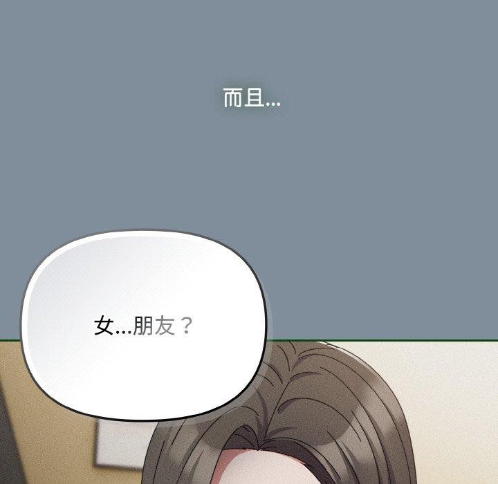 爱上你也好第23話