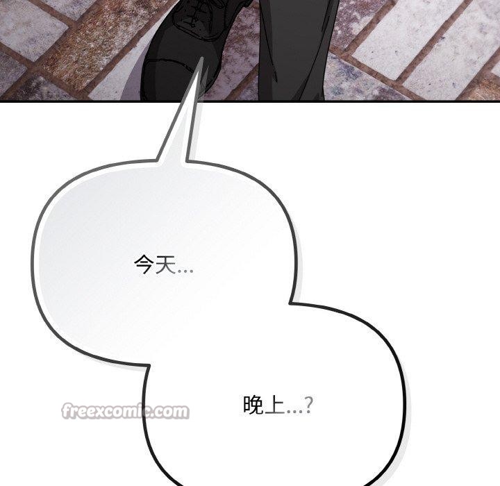 愛上你也好第23話