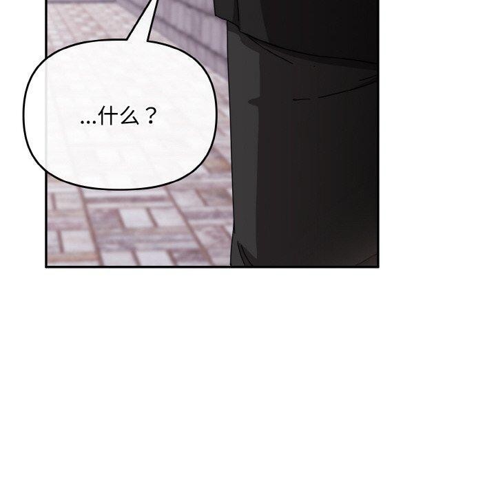 愛上你也好第23話