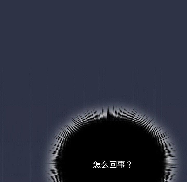 爱上你也好第23話