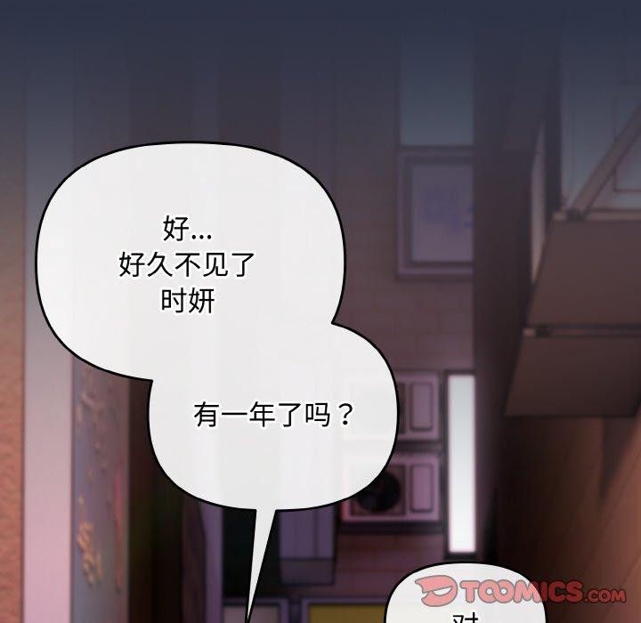 爱上你也好第23話