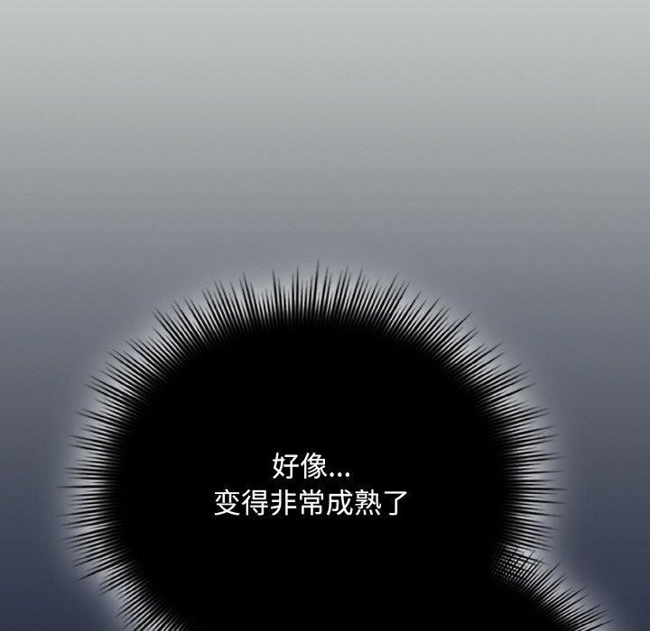 愛上你也好第23話