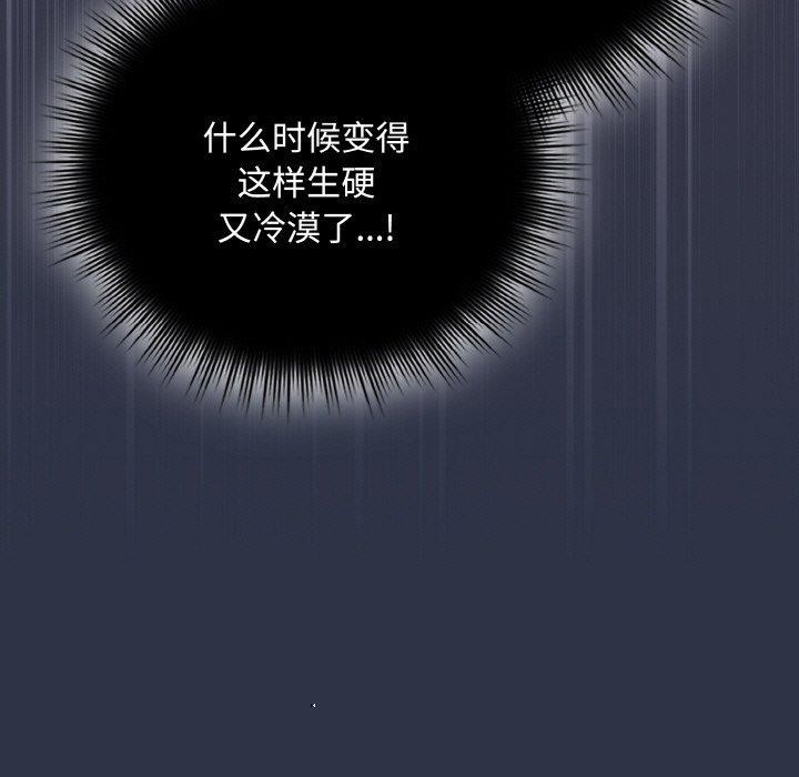 愛上你也好第23話