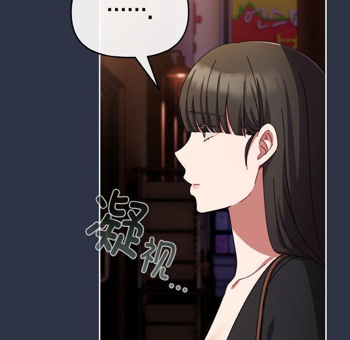 愛上你也好第23話