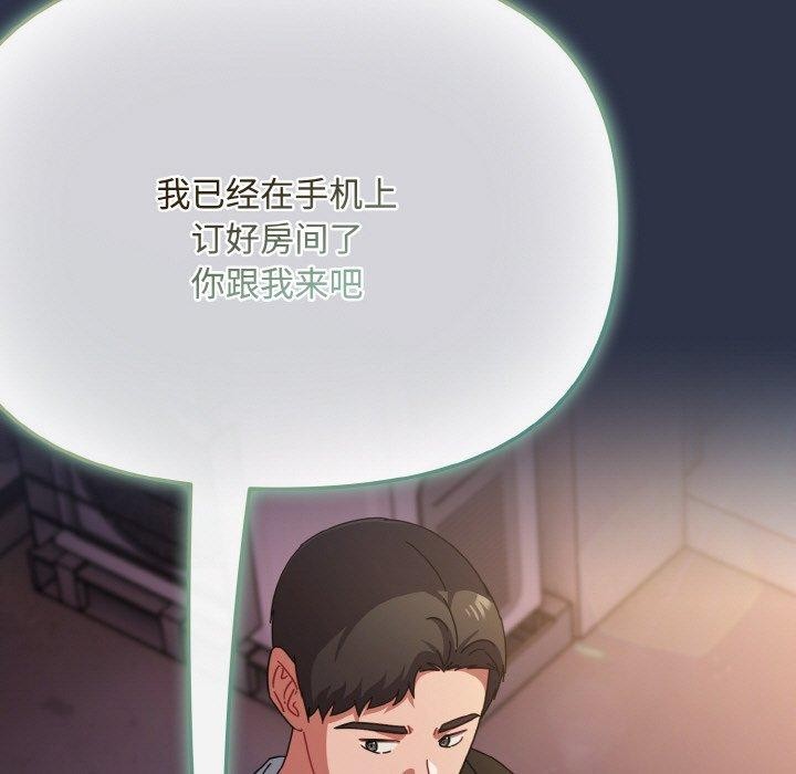 爱上你也好第23話