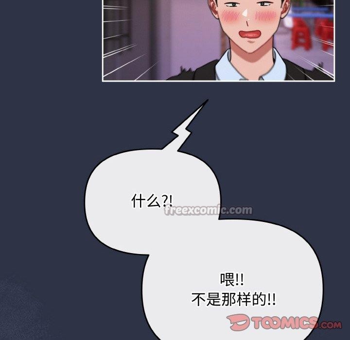 爱上你也好第23話