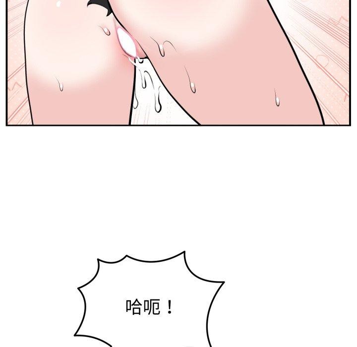 难言之秘第9話