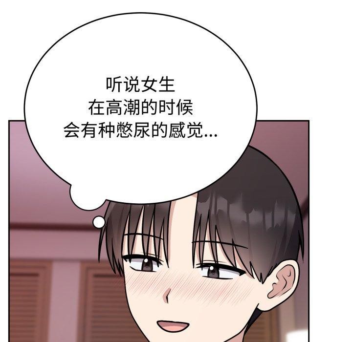 难言之秘第9話