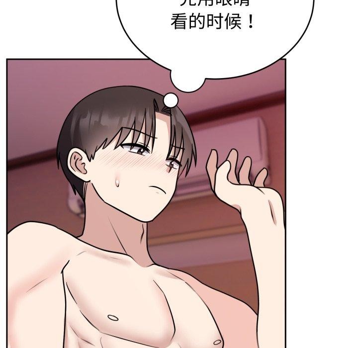 难言之秘第9話