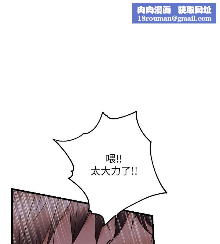 偏偏慾到妳第53話-阿姨還沒「吃飽」耶&hearts;