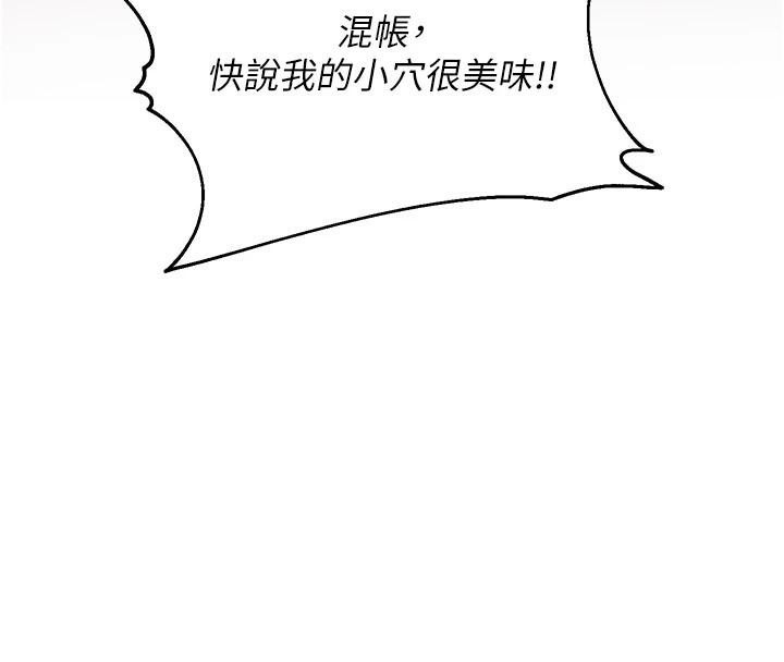 偏偏慾到妳第53話-阿姨還沒「吃飽」耶&hearts;