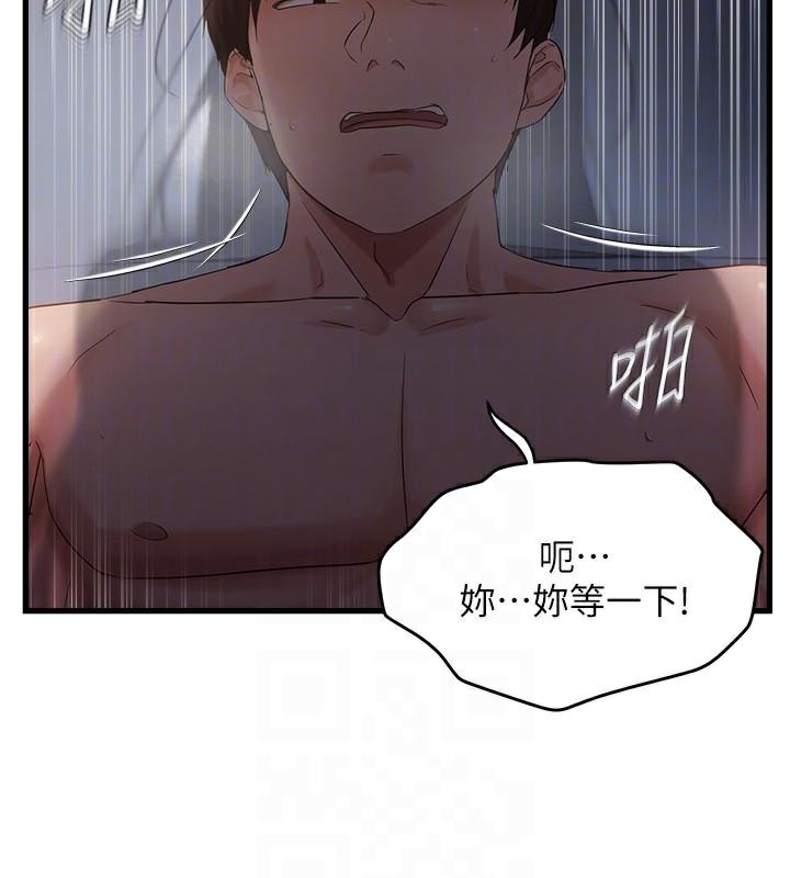 偏偏慾到妳第53話-阿姨還沒「吃飽」耶&hearts;