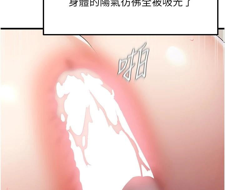 偏偏慾到妳第53話-阿姨還沒「吃飽」耶&hearts;