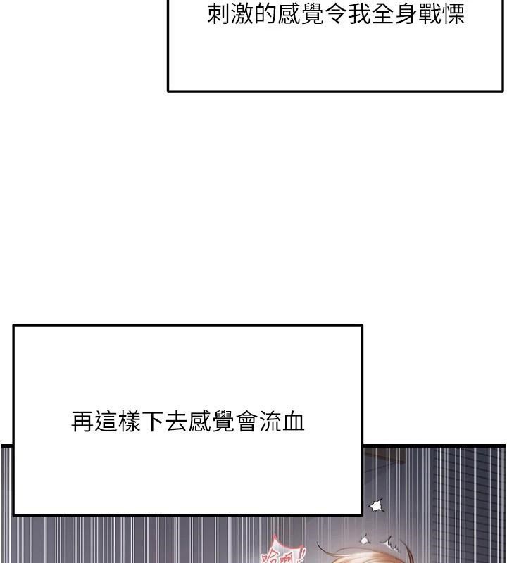 偏偏慾到妳第53話-阿姨還沒「吃飽」耶&hearts;