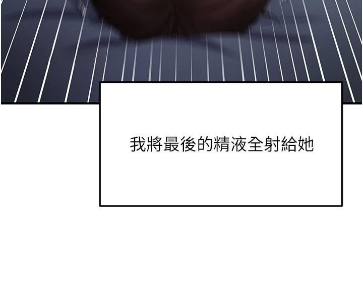 偏偏慾到妳第53話-阿姨還沒「吃飽」耶&hearts;