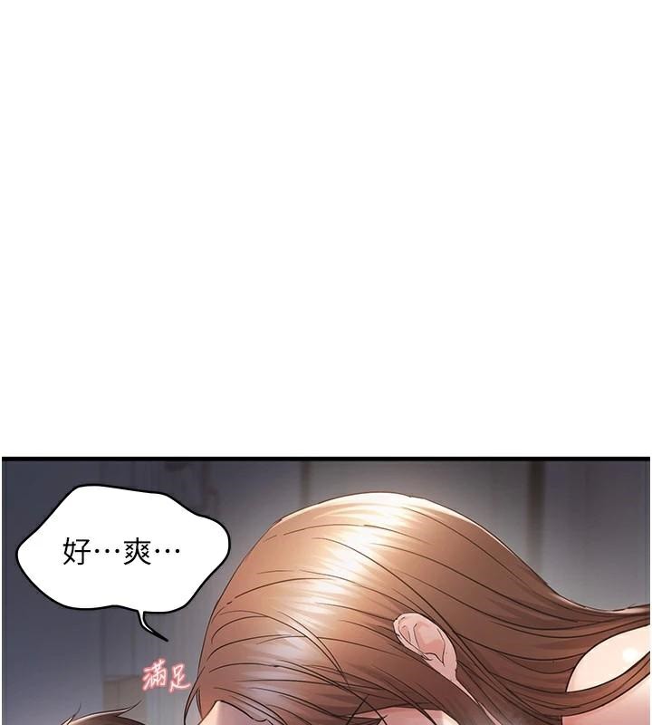 偏偏慾到妳第53話-阿姨還沒「吃飽」耶&hearts;