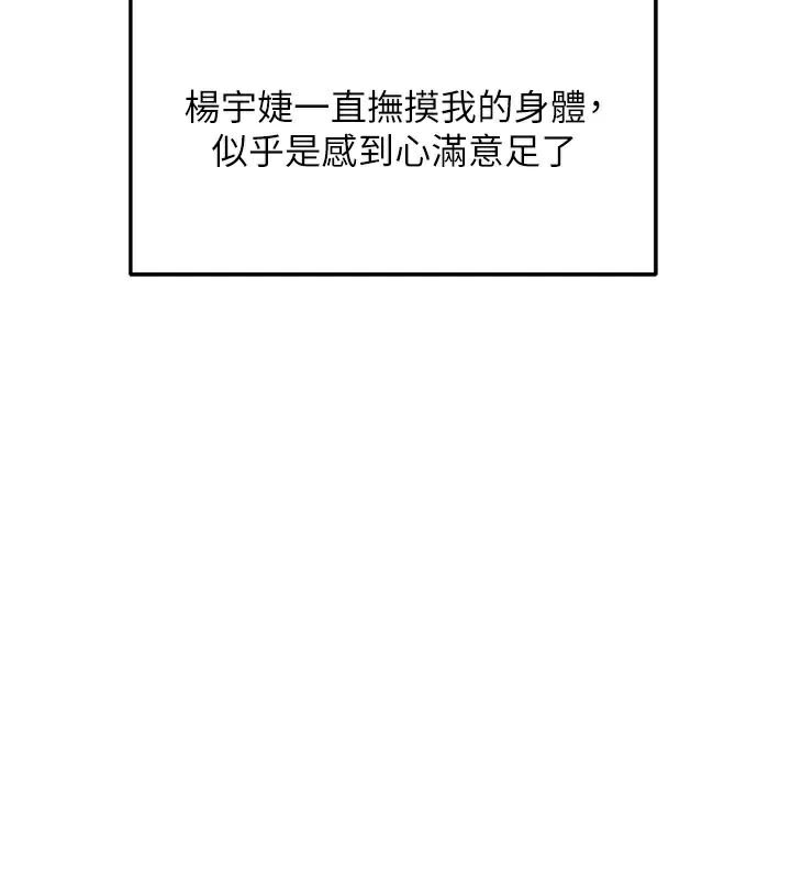 偏偏慾到妳第53話-阿姨還沒「吃飽」耶&hearts;