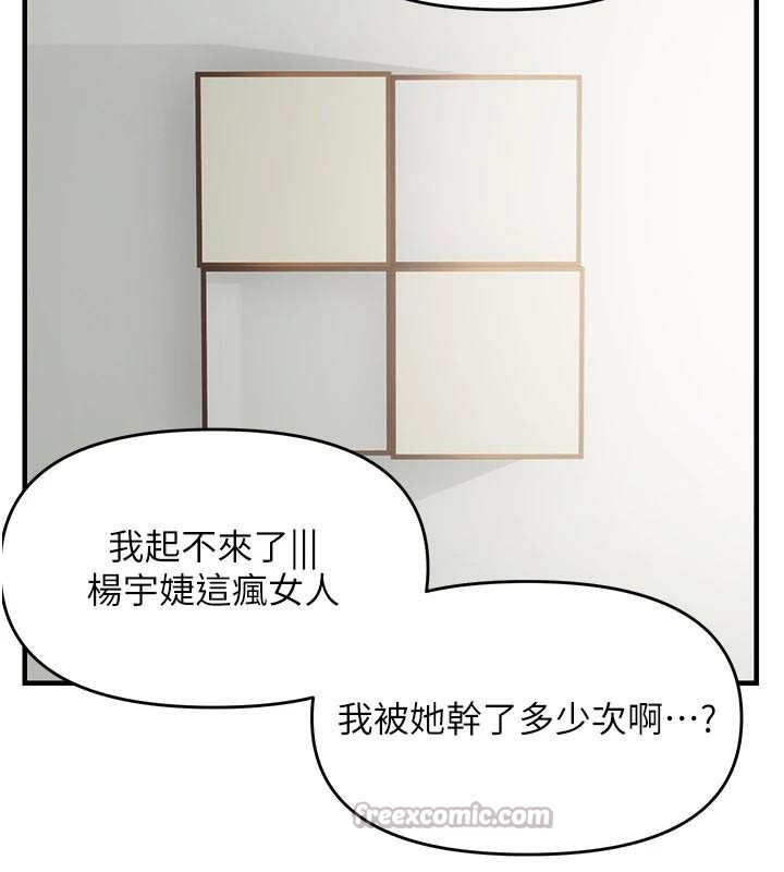 偏偏慾到妳第53話-阿姨還沒「吃飽」耶&hearts;