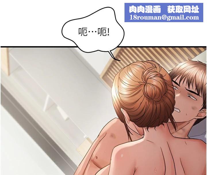 偏偏慾到妳第53話-阿姨還沒「吃飽」耶&hearts;