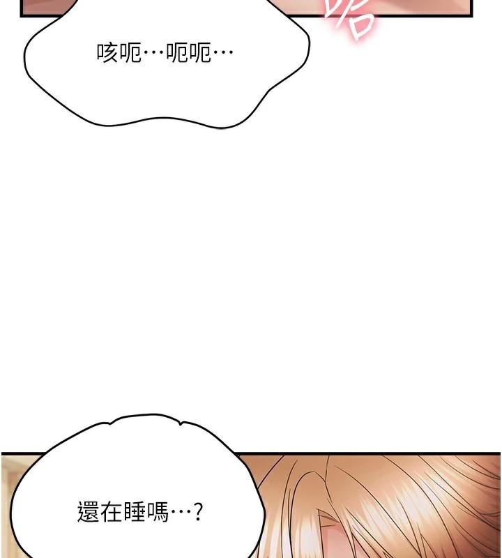 偏偏慾到妳第53話-阿姨還沒「吃飽」耶&hearts;