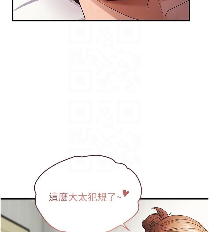 偏偏慾到妳第53話-阿姨還沒「吃飽」耶&hearts;