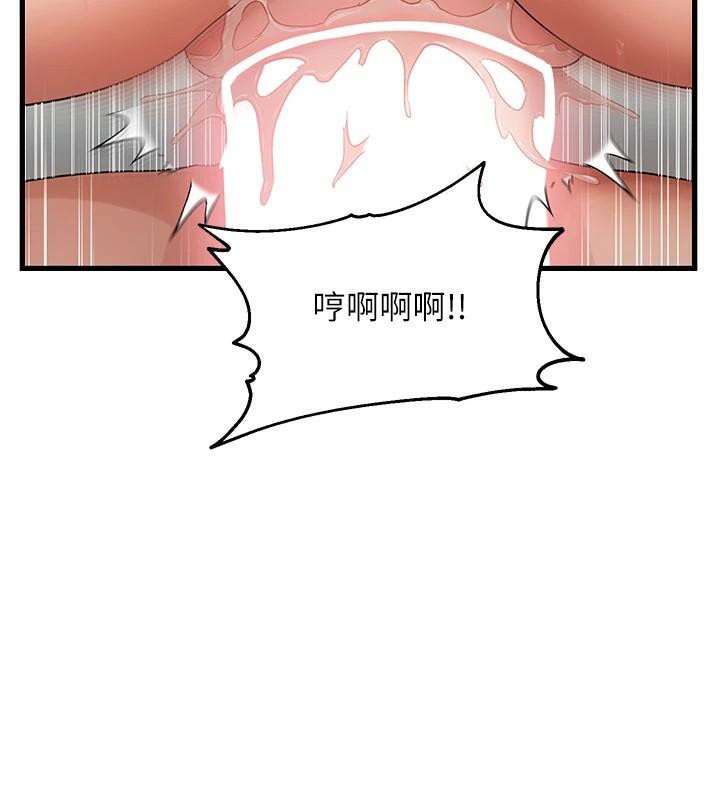 偏偏慾到妳第53話-阿姨還沒「吃飽」耶&hearts;