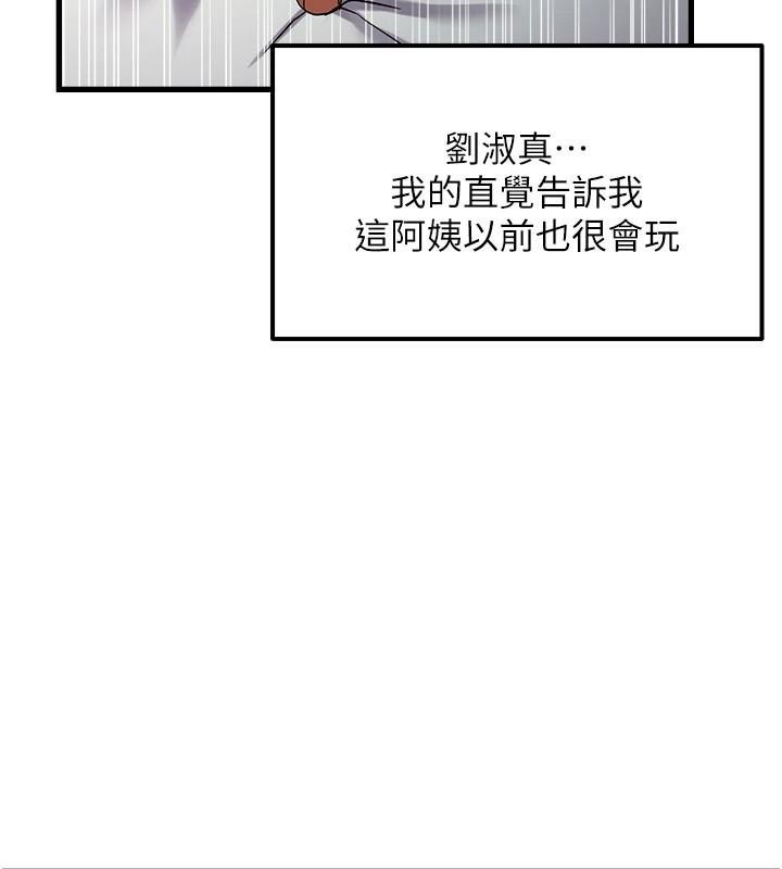 偏偏慾到妳第53話-阿姨還沒「吃飽」耶&hearts;