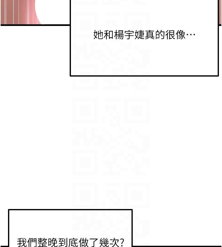 偏偏慾到妳第53話-阿姨還沒「吃飽」耶&hearts;