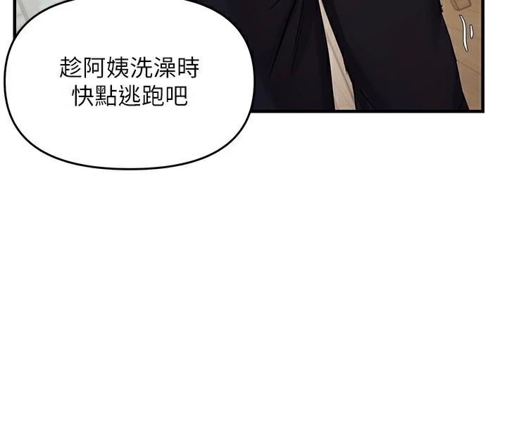 偏偏慾到妳第53話-阿姨還沒「吃飽」耶&hearts;