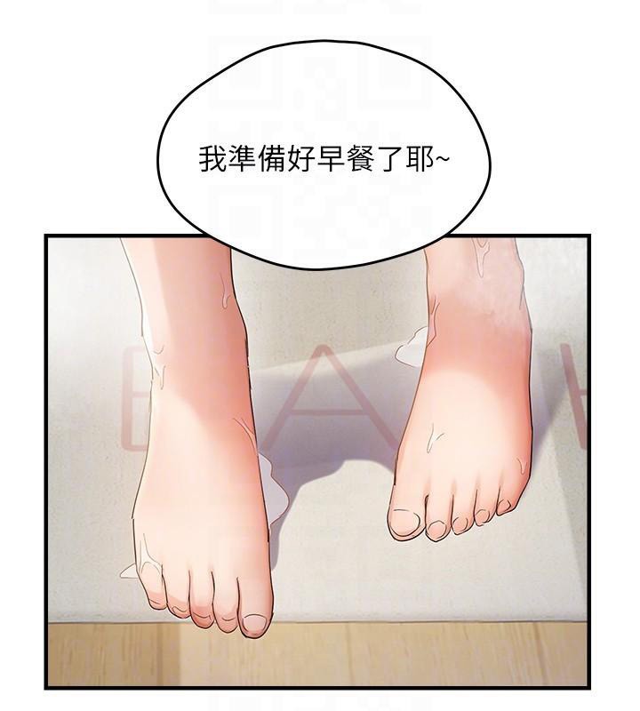 偏偏慾到妳第53話-阿姨還沒「吃飽」耶&hearts;