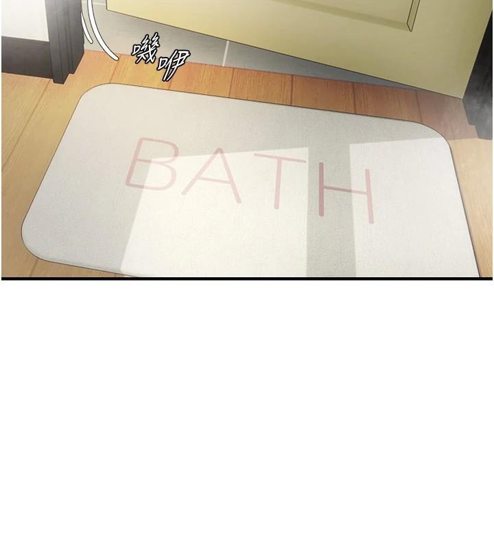 偏偏慾到妳第53話-阿姨還沒「吃飽」耶&hearts;