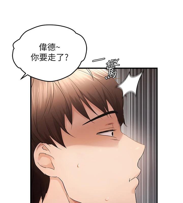 偏偏慾到妳第53話-阿姨還沒「吃飽」耶&hearts;