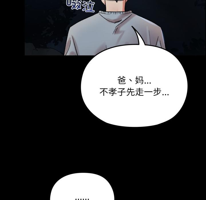 毛娘子传第1话