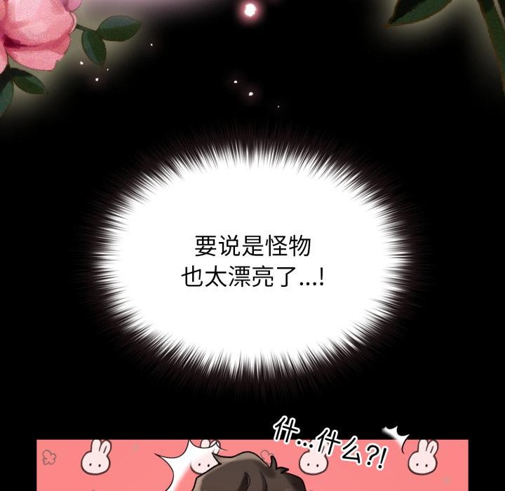 毛娘子传第1话
