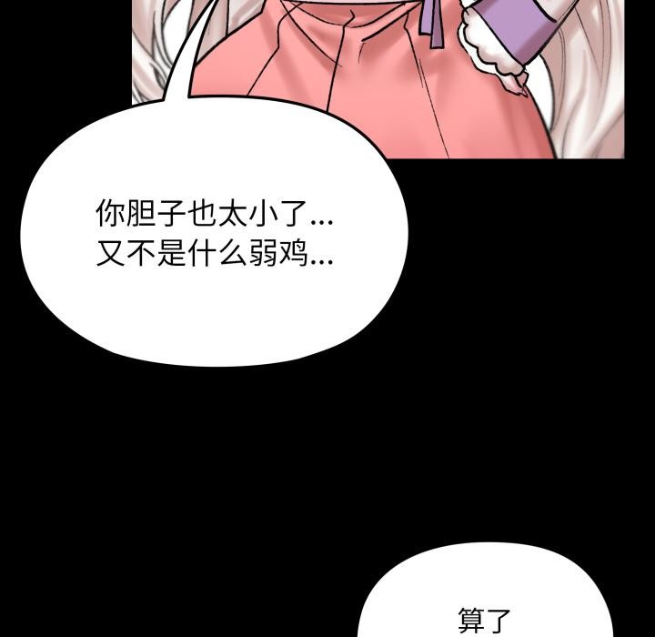 毛娘子传第1话