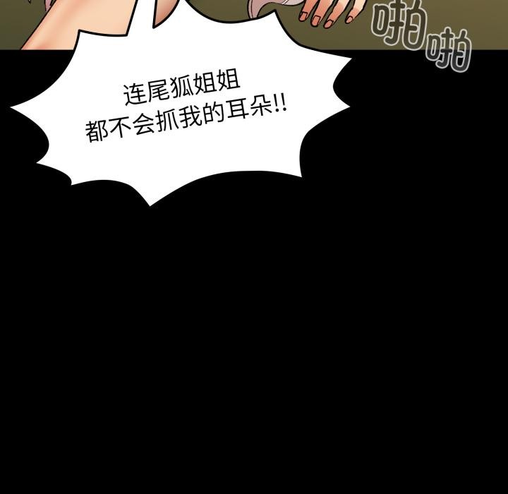 毛娘子传第1话