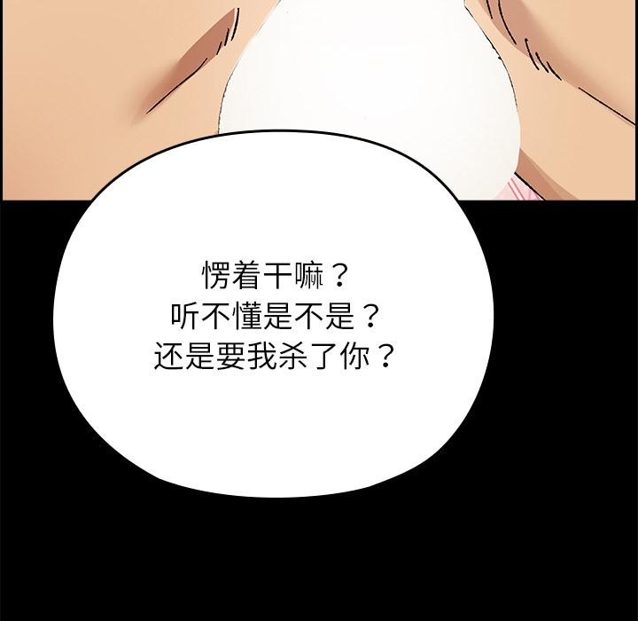 毛娘子传第2话