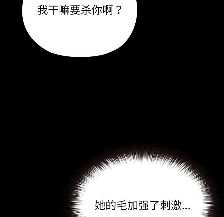 毛娘子传第2话