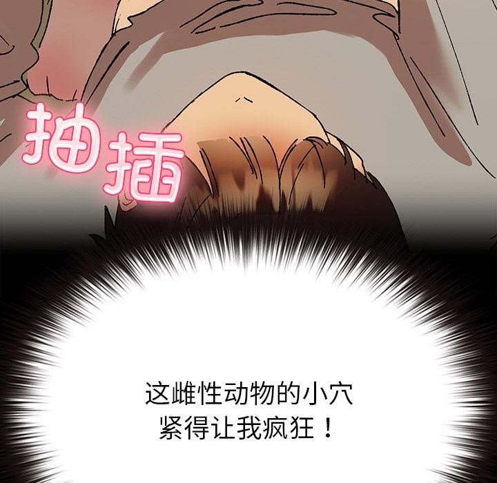 毛娘子传第2话