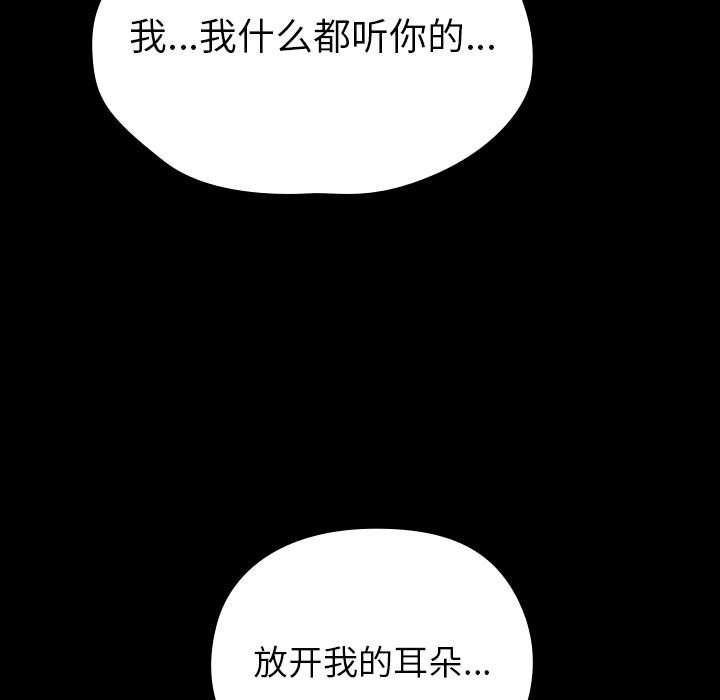 毛娘子传第2话