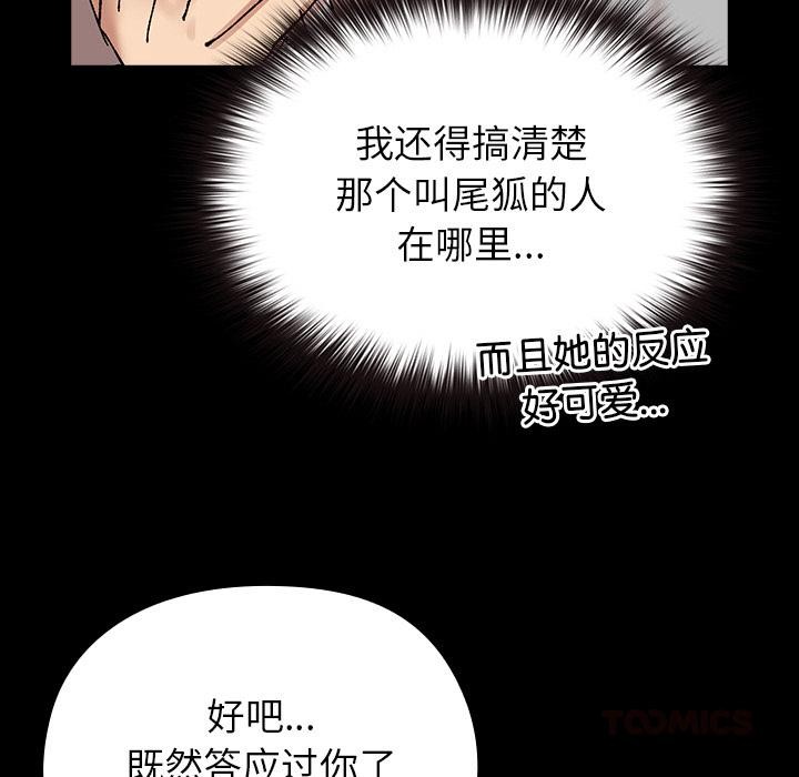 毛娘子传第2话