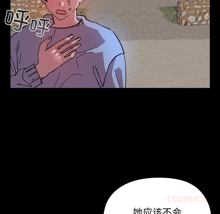 毛娘子传第3话
