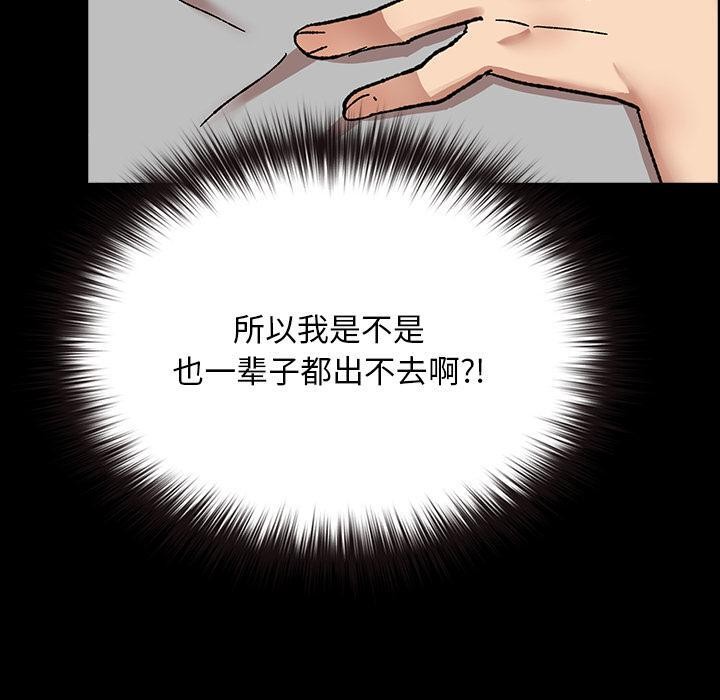 毛娘子传第3话