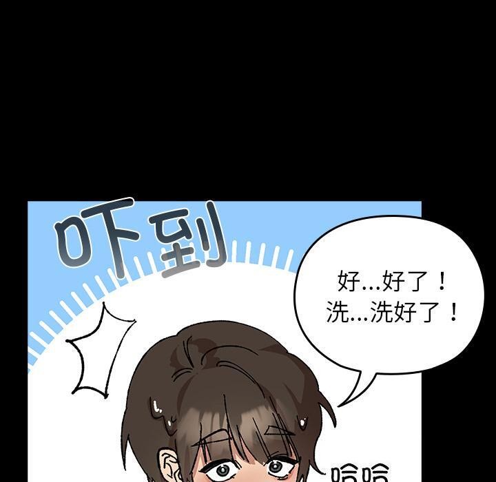 毛娘子传第3话