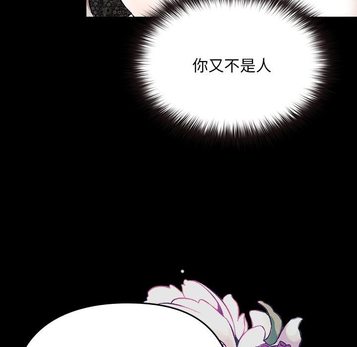 毛娘子传第3话