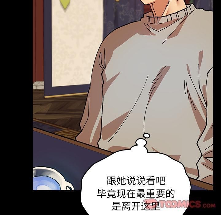 毛娘子传第3话