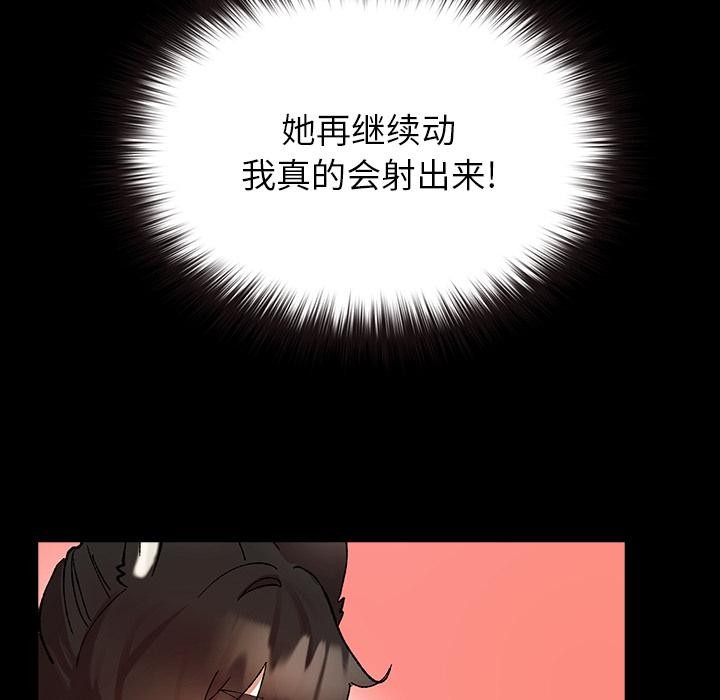 毛娘子传第3话