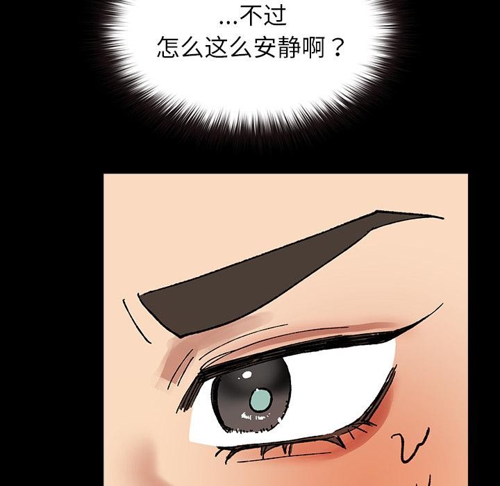 毛娘子传第3话